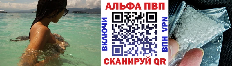 Alpha-PVP Crystall  Купить где  Тула 