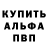 Alpha PVP СК Shaun O'Leary