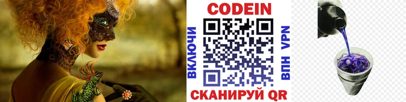 Купить где  Тула  Codein Purple Drank 