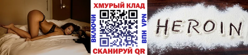 Героин Афган  Купить закладки  Тула 